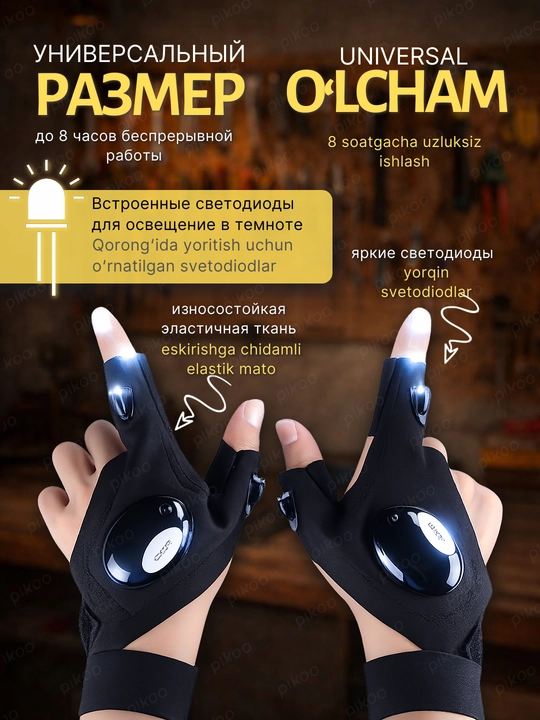 Перчатки без пальцев с подсветкой, светодиодные, дышащие, 1 пара, 2 штуки