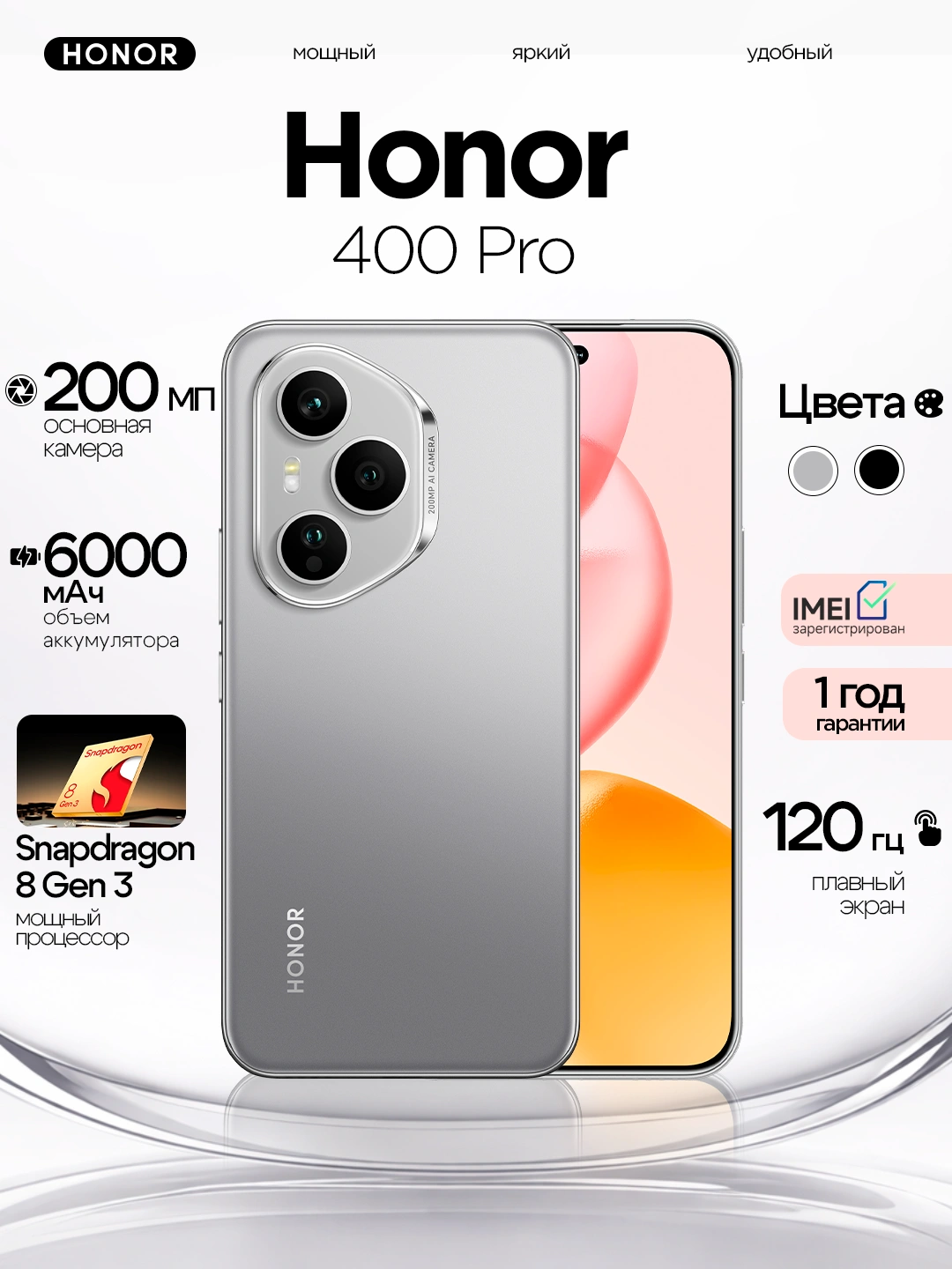 Смартфон Honor 400 Pro 5G, 12/512GB, флагманская камера, оживление фото с AI, 6000 мАч за 7799000 сум со скидкой 33%. Uzum Market