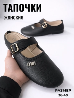 Черный
