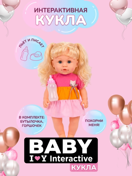BABY qo'g'irchog'i - 