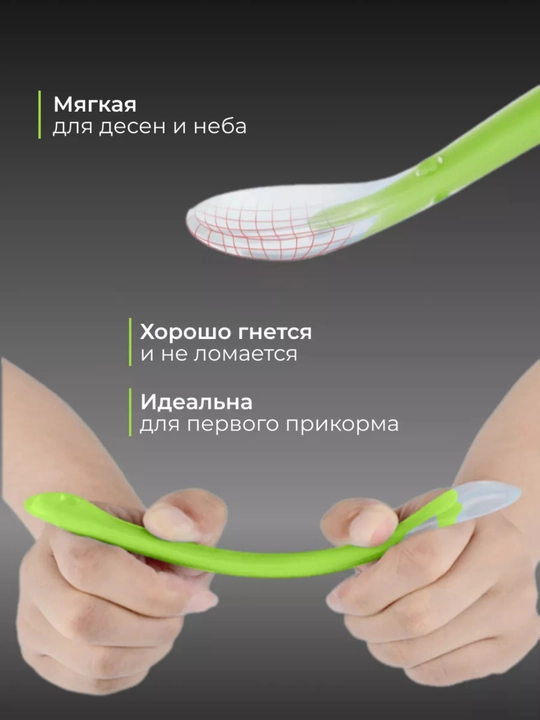 Мягкая детская ложечка для кормления 0+ 