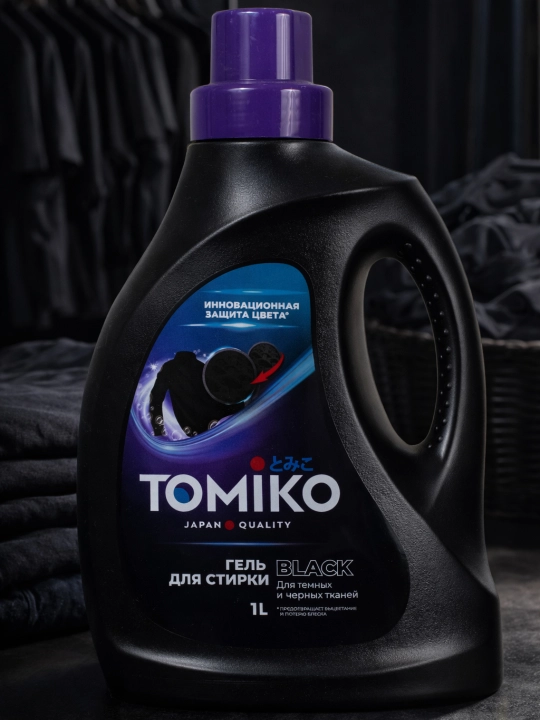 To'q va qora matolar uchun Tomiko kir yuvish vositasi - 