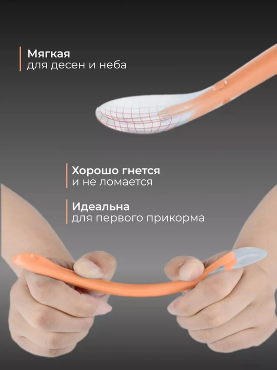 Мягкая детская ложечка для кормления 0+ 
