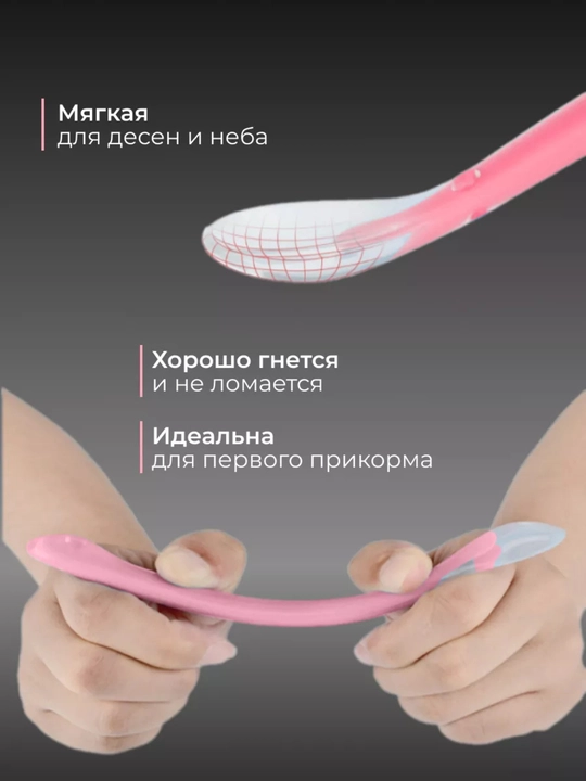 Мягкая детская ложечка для кормления 0+ 