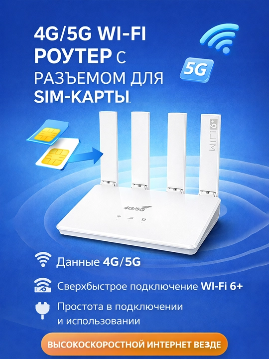 CPF 906 - SIM-kartaga asoslangan Wi-Fi router