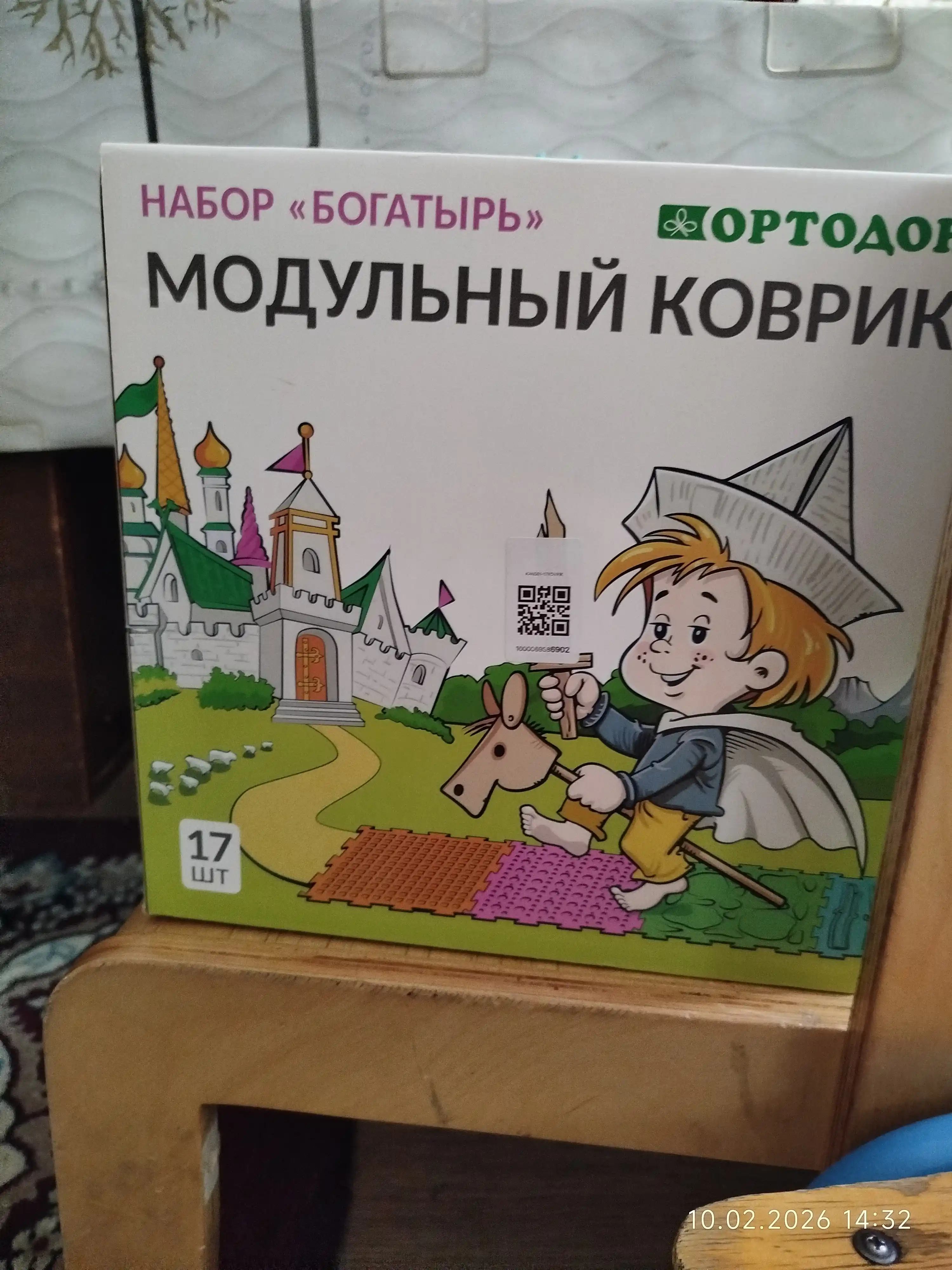"Ortodon" massaj modulli pazl gilamchasi 17 ta moduldan iborat to‘plam