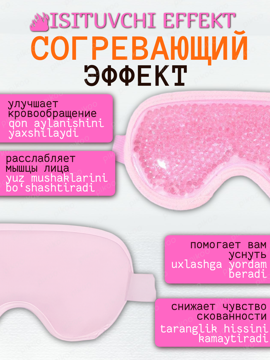 Ko‘zlar uchun sovutuvchi gel kriosmaskasi, dam olish va uxlab qolish uchun