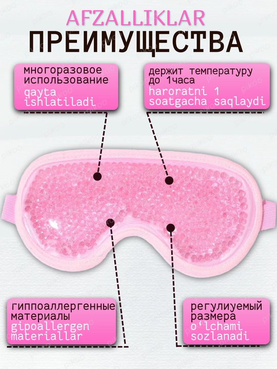 Ko‘zlar uchun sovutuvchi gel kriosmaskasi, dam olish va uxlab qolish uchun