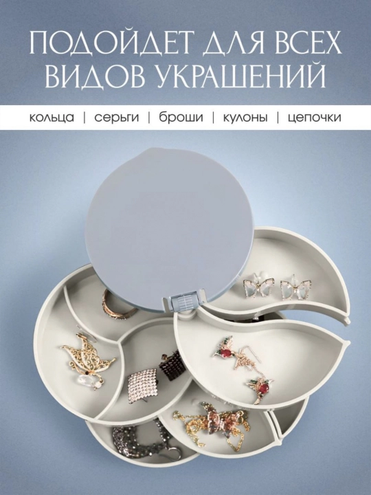 Органайзер для украшений – многоуровневый контейнер для хранения, шкатулка для ювелирных