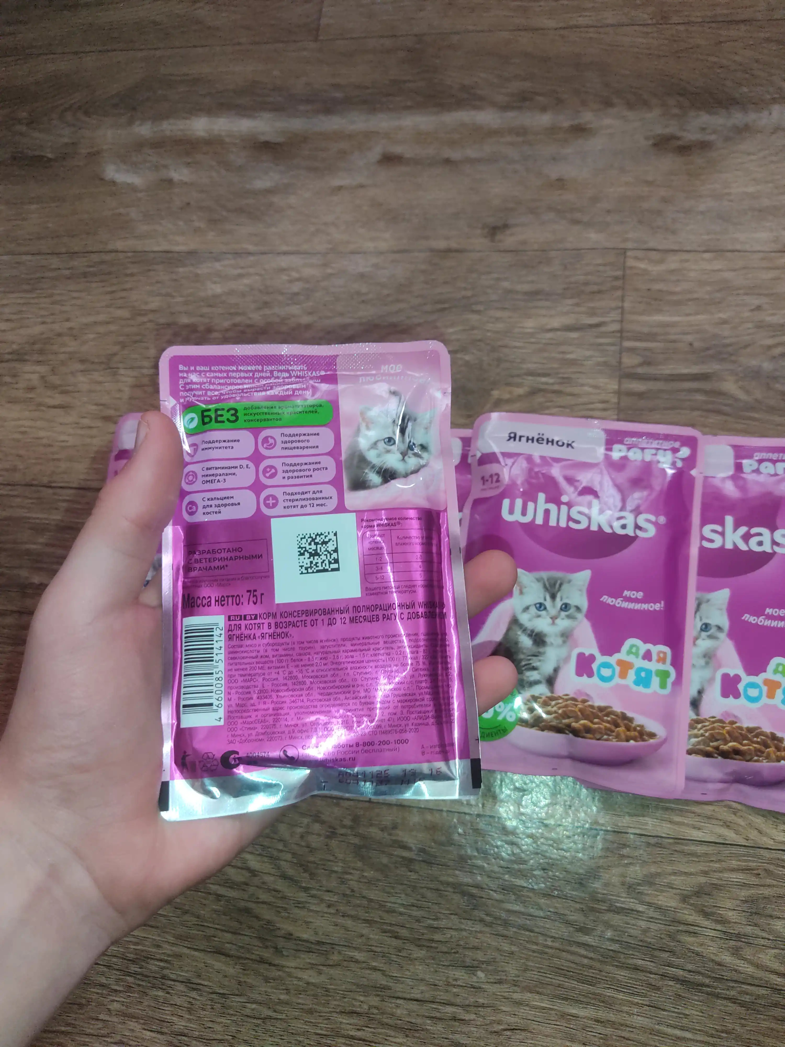 Whiskas mushukchalar uchun qo‘zi go‘shtli raguli nam yem, 75 g, 5 dona