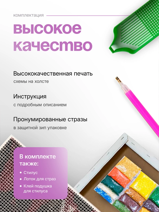 Skystore "Islom"  olmos mozaikasi, ramka ostidagi mato, 40x50, sovg‘a uchun aksessuarlar