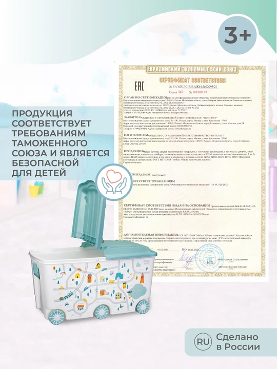 Ящик для игрушек на колесах, 66.5 л