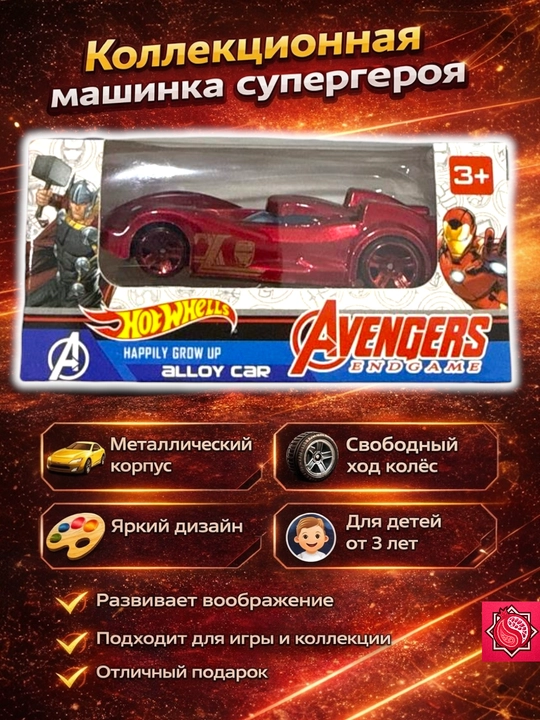 Hot Wheels o‘yinchoq mashinasi, 3+, metall - 