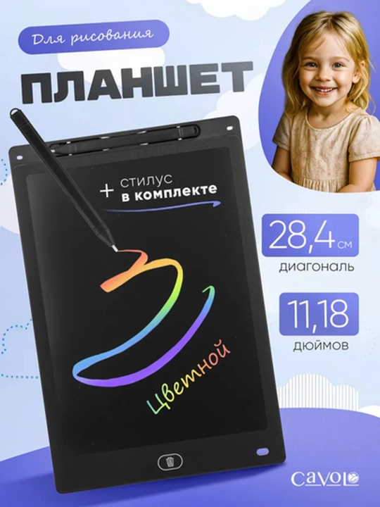 Rasm chizish uchun planshet, elektron, bolalar uchun, grafik planshet - 