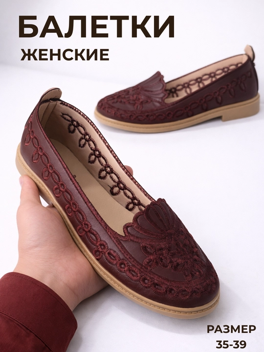 Балетки для женщин — лёгкая, удобная и изящная обувь - 