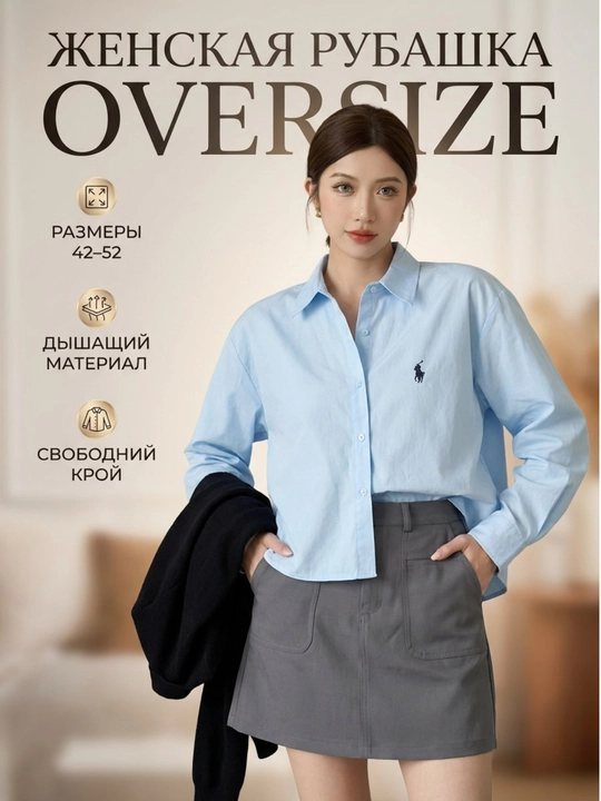 Ayollar ko'ylagi, bluzkasi oversize, kofta,  paloska, ayollar kiyimi, unversal - 