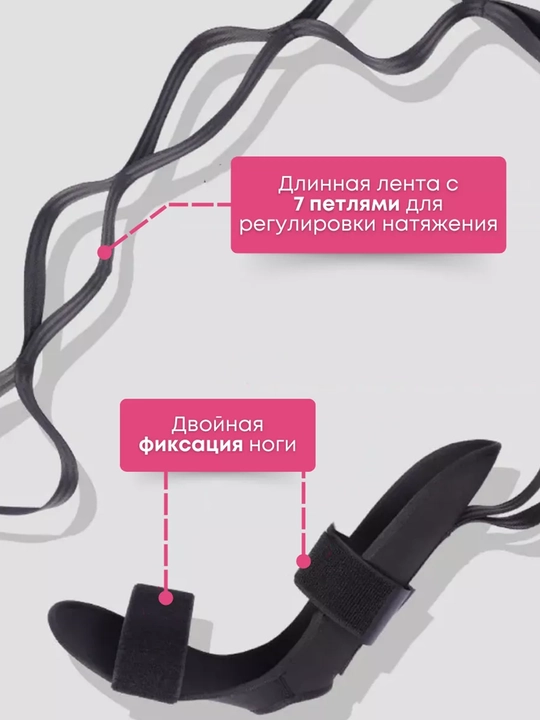 Oyoqni fiksatsiyalovchi halqali cho‘zilish kamari, qora