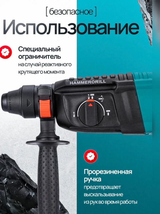 Перфоратор профессиональный 26, DRE