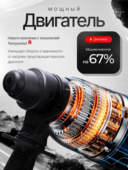 Перфоратор профессиональный 26, DRE