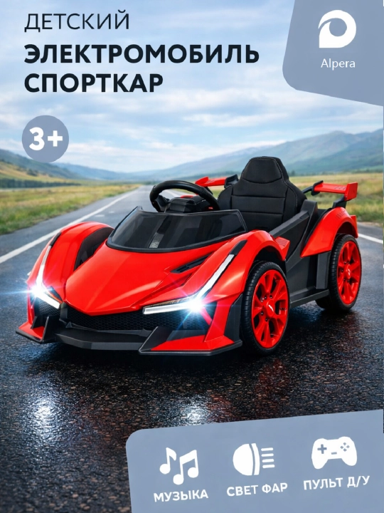 Детский электромобиль Ferrari, с пультом дистанционного управления - 