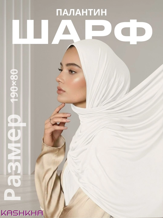 KASHKHA nafis dizayndagi ayollar uchun sharф-palantin (platok shaklida) - 