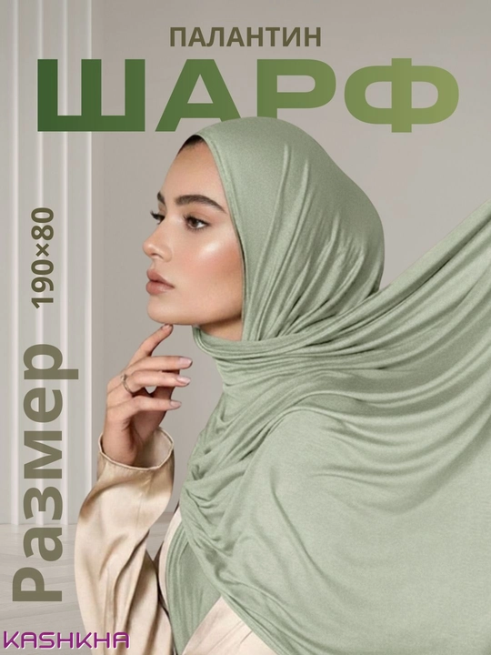 KASHKHA nafis dizayndagi ayollar uchun sharф-palantin (platok shaklida) - 