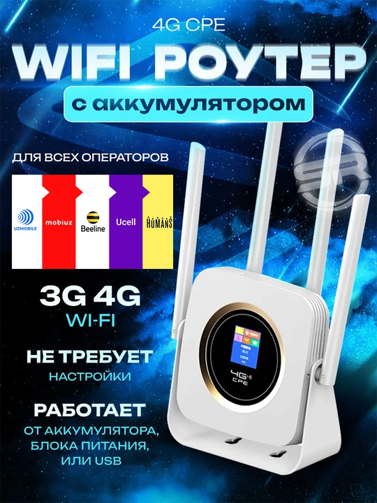 SIM-kartali portativ simsiz 4G router - CPF-903