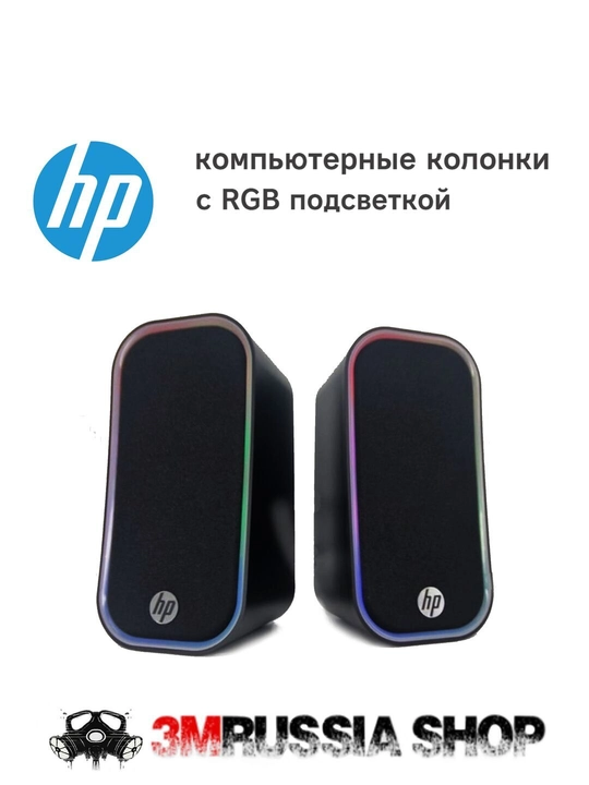 DHS-6004C — стерео колонки для компьютера с чистым звуком - 