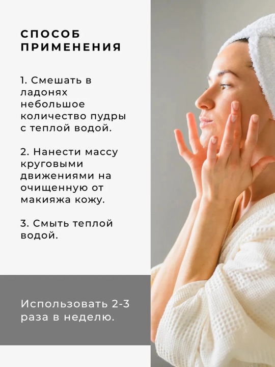 Likato Enzyme Powder Vitamin C — энзимная пудра для умывания, очищает поры