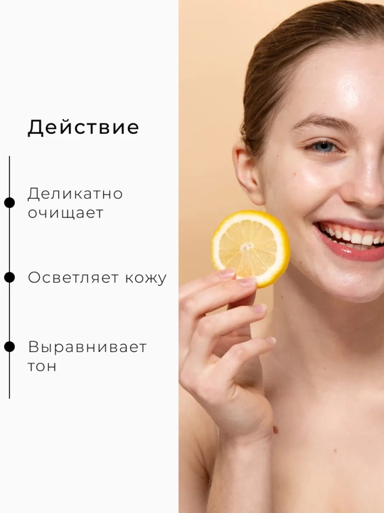 Likato Enzyme Powder Vitamin C — энзимная пудра для умывания, очищает поры