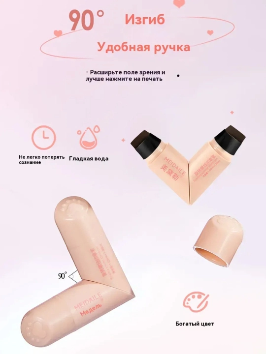 Подводка для глаз, штампованная чёрная подводка, контур, чёрная подводка