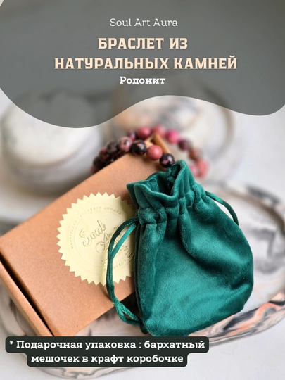 Браслет из натуральных камней, 8 мм — тигровый глаз, аметист, родонит, гранат, кварц — SOULCOL-STONE-МАРСАЛ