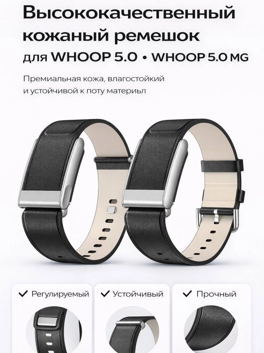Ремешок для Whoop 5.0 One / Peak/ Life Leather Brown - 