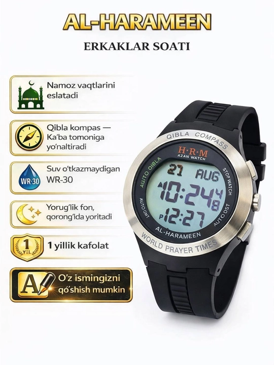 Часы Al-Harameen HA6508 - 