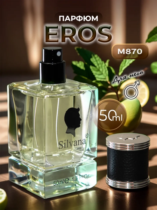 Parfyumlangan suv Eros Versace, Silvana №M870, 50 ml