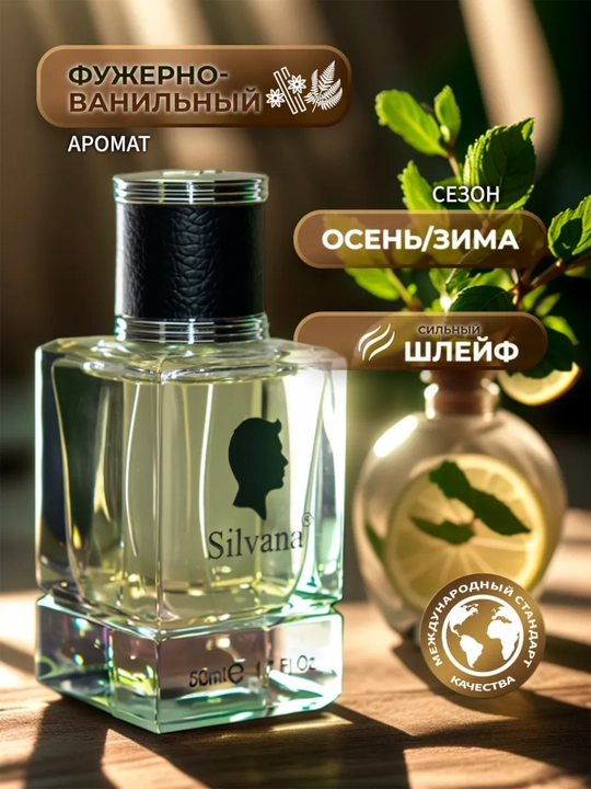Parfyumlangan suv Eros Versace, Silvana №M870, 50 ml