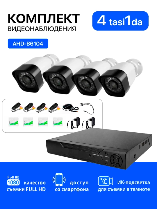 Kameralar,4 ta 1 kuzatuv kamerasi, Full HD tashqi kamera H6104,B6104,C6104,P6104 va S6304P - 