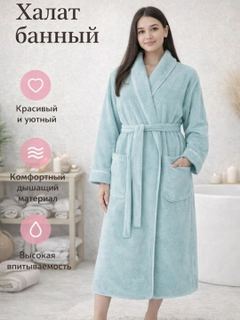 Мятный