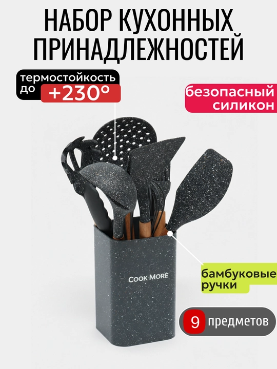 Kukmara oshxona asboblari to'plami, silikon