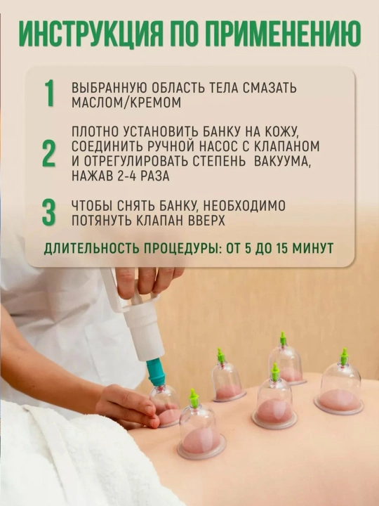 Вакуумные банки для хиджамы и массажа