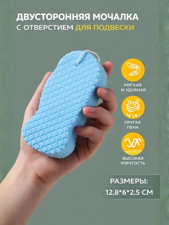 Пилинг мочалка для бережного очищения тела - 