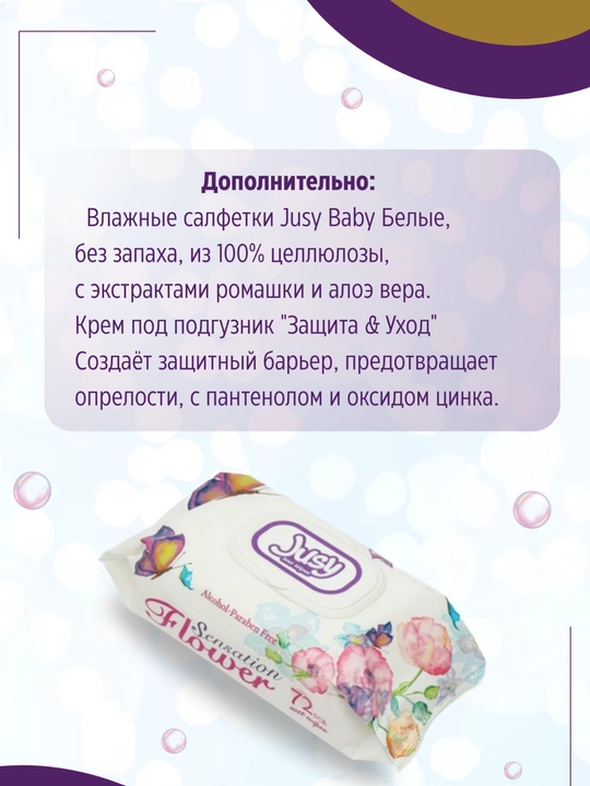 Jusy baby bolalar tagliklari
