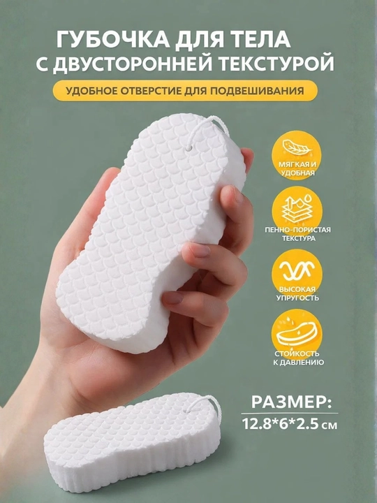 Пилинг мочалка для бережного очищения тела - 