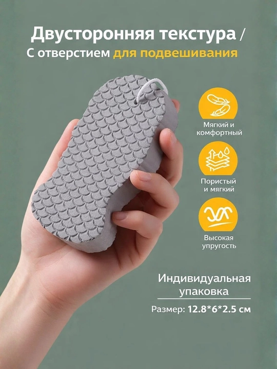 Пилинг мочалка для бережного очищения тела - 