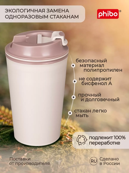 Термостакан для горячих напитков с клапаном и декором, стакан, кружка 350 мл
