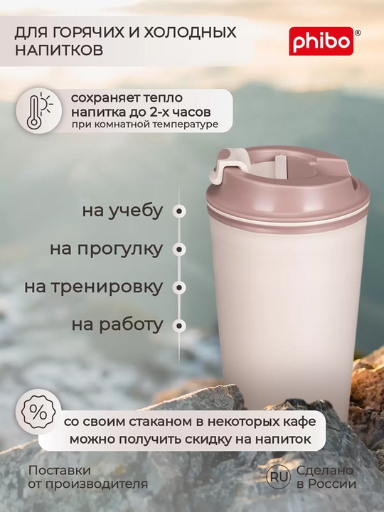 Термостакан для горячих напитков с клапаном и декором, стакан, кружка 350 мл