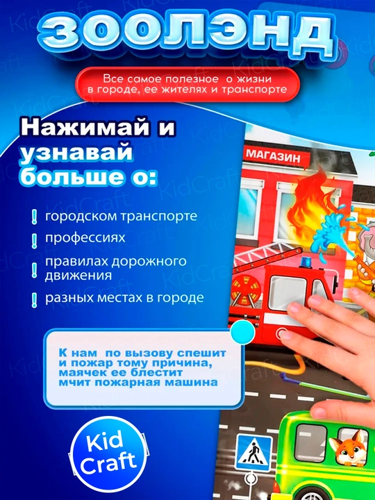 Интерактивные обучающие плакаты и говорящие книги для детей развивающий набор с звуками