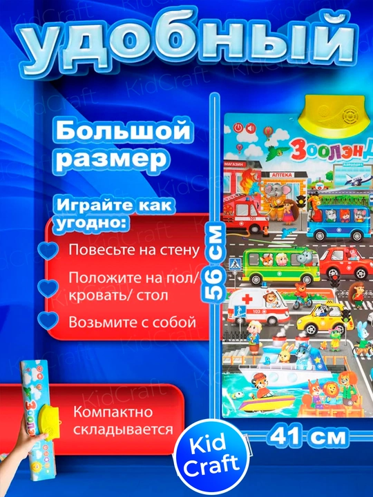 Интерактивные обучающие плакаты и говорящие книги для детей развивающий набор с звуками