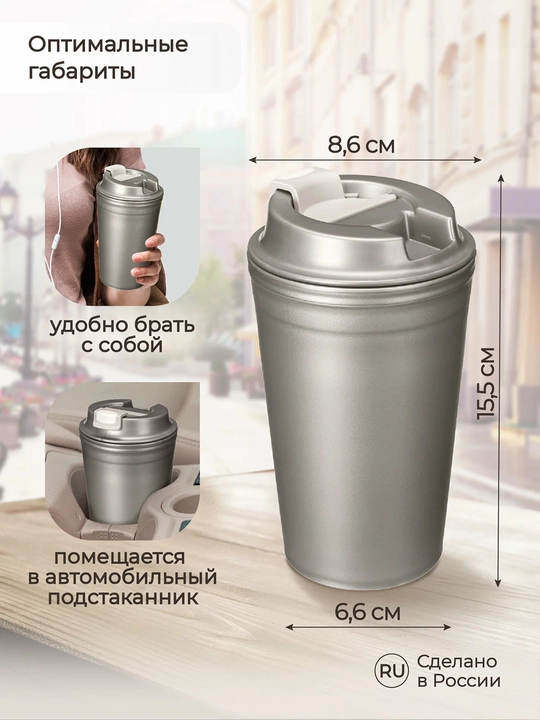Термостакан для горячих напитков с клапаном и декором, стакан, кружка 350 мл