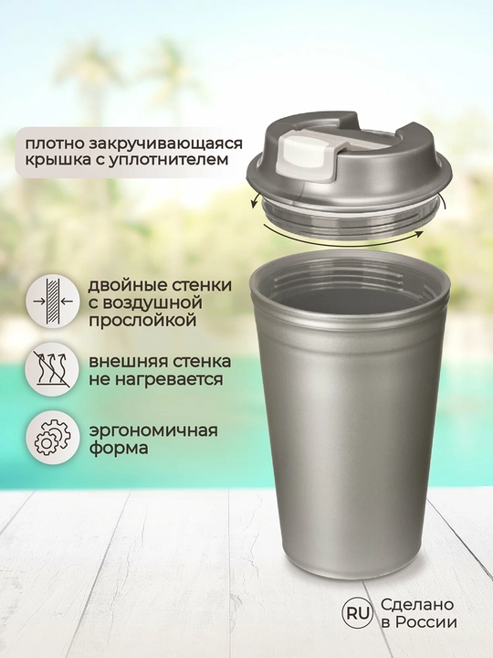 Термостакан для горячих напитков с клапаном и декором, стакан, кружка 350 мл